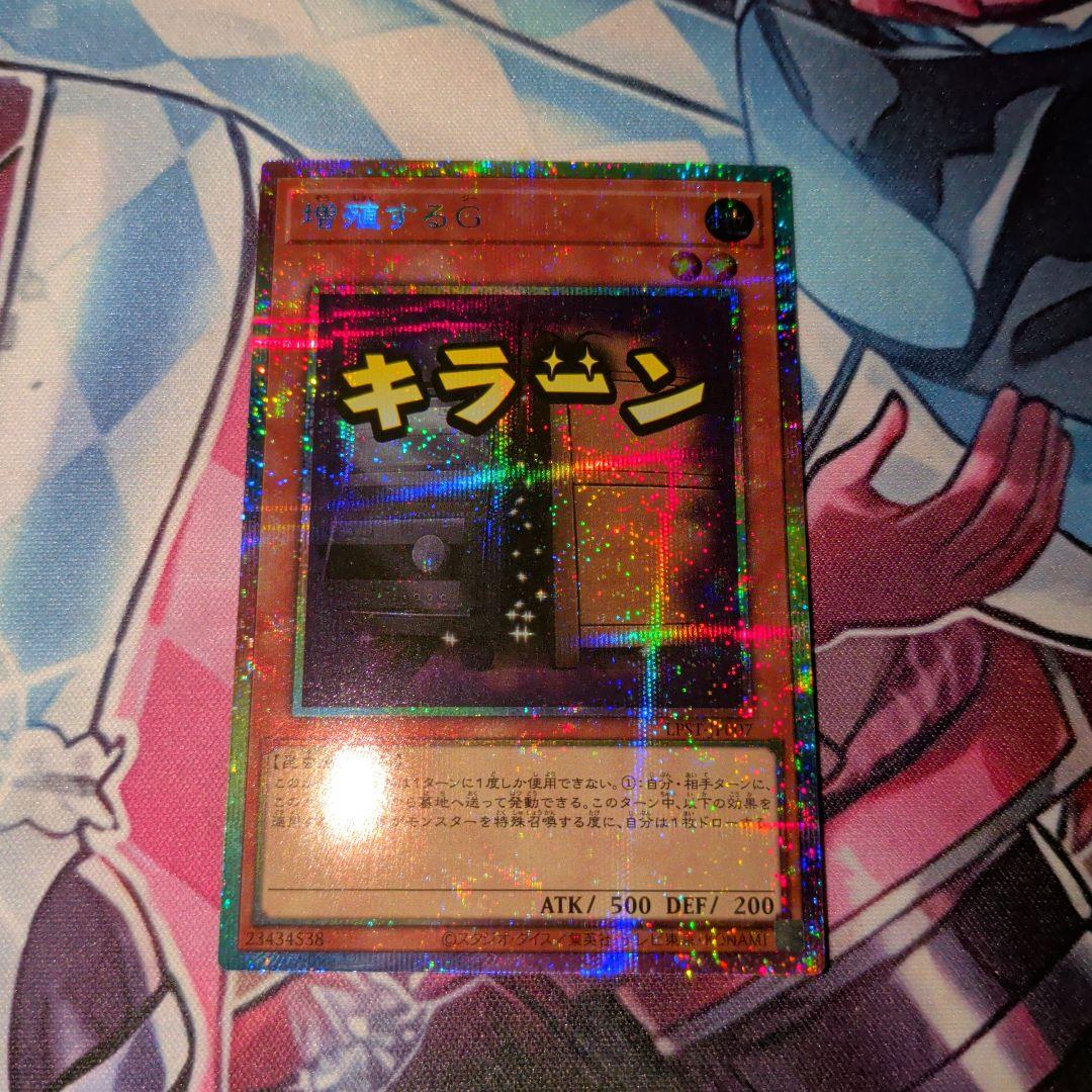 増殖するG プリズマティックシークレット　スタンプ