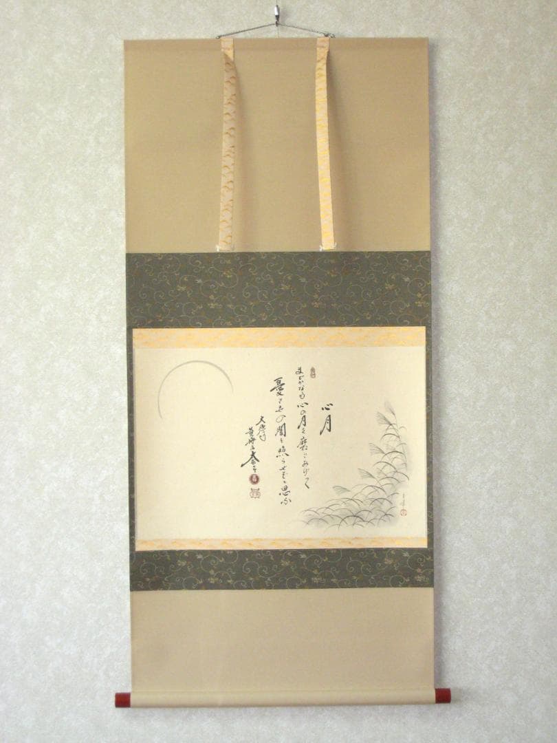 【真筆】茶掛　心月 画賛◆大徳寺 塔頭黄梅院 住職 小林太玄　共箱・タトウ箱付