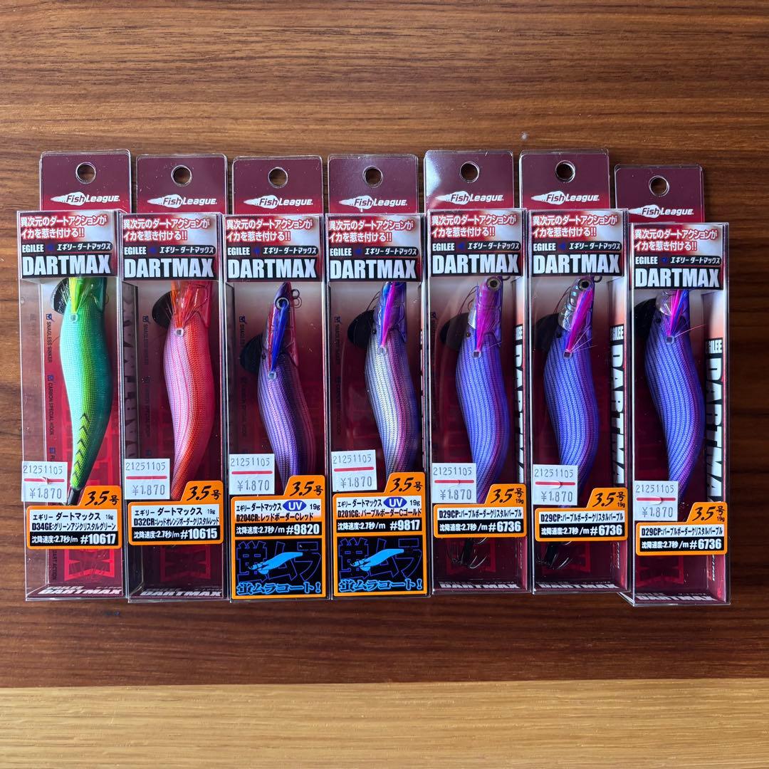 【希少品】マルキュー ダートマックス 3.5号 7本セット