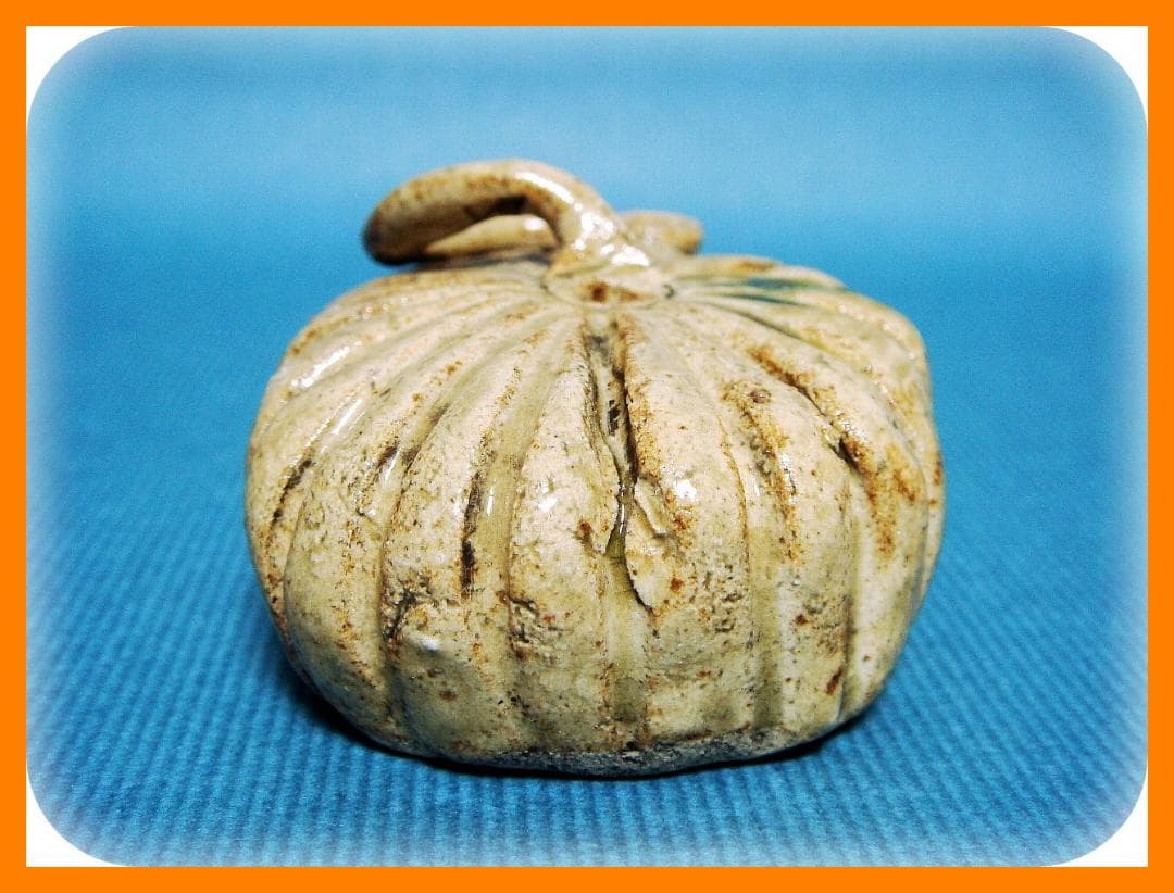 599『黄瀬戸 瓜形 水滴』　/骨董品 古美術 アンティーク 古玩