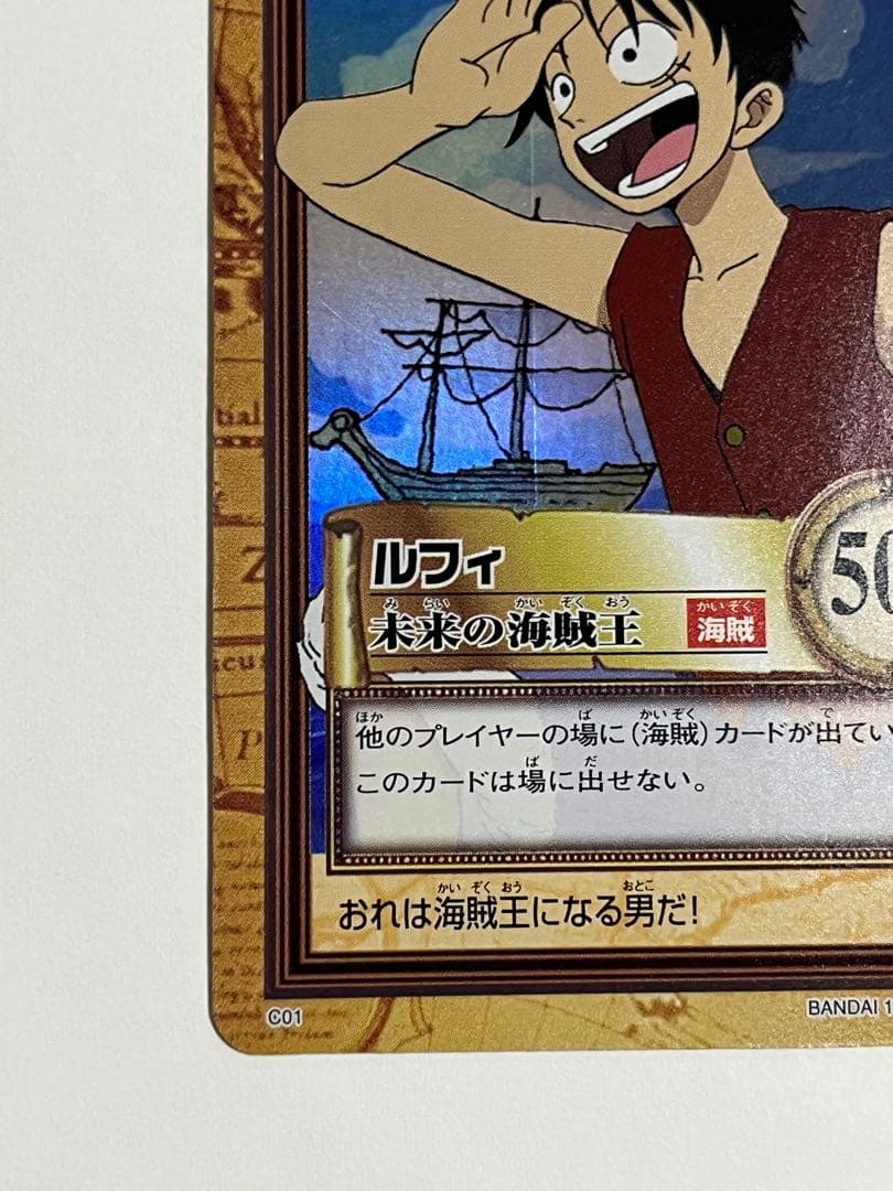 ワンピース　カードダス ハイパーバトル C01 ルフィ キラ　未来の海賊王