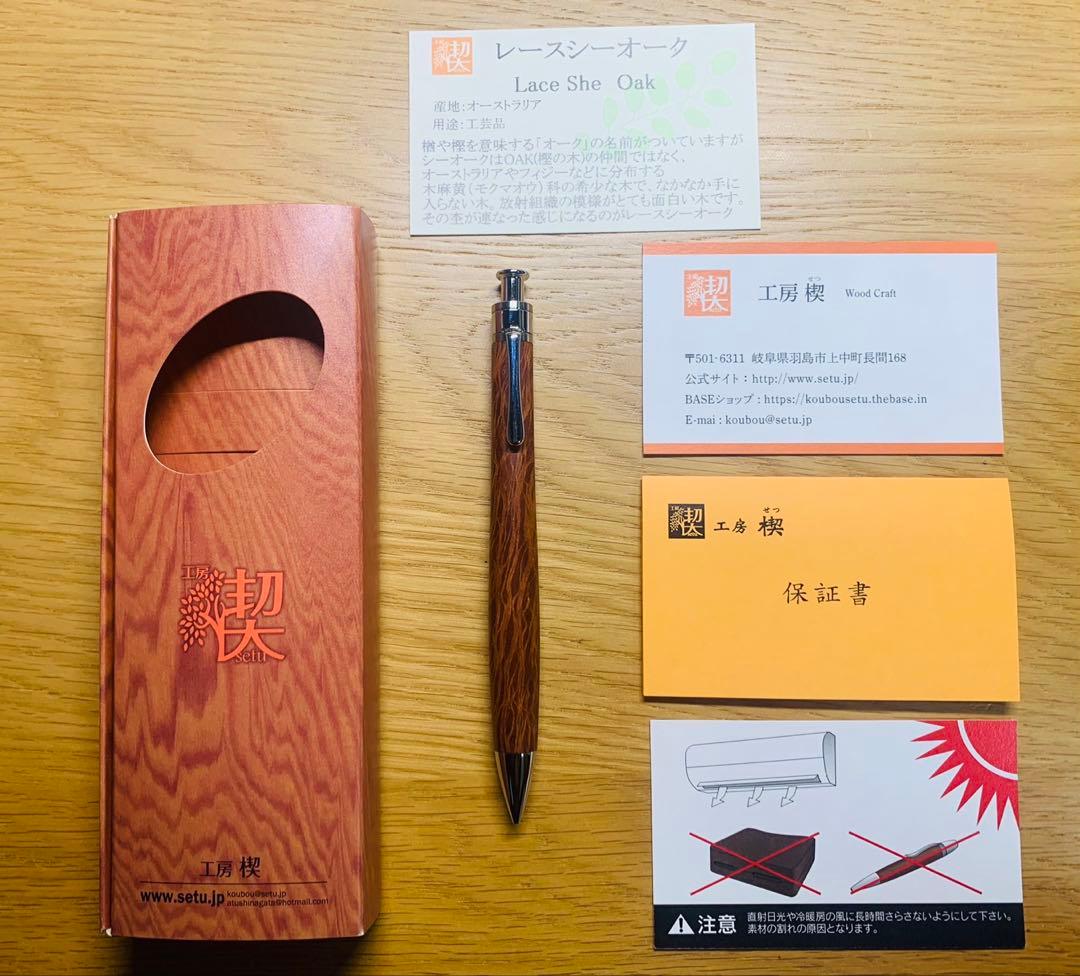 工房 楔 0.5mmペンシル楔 レースシーオーク