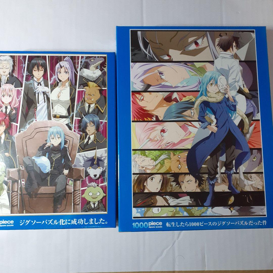 転生したらスライムだった件　ジグソーパズル　４点セット