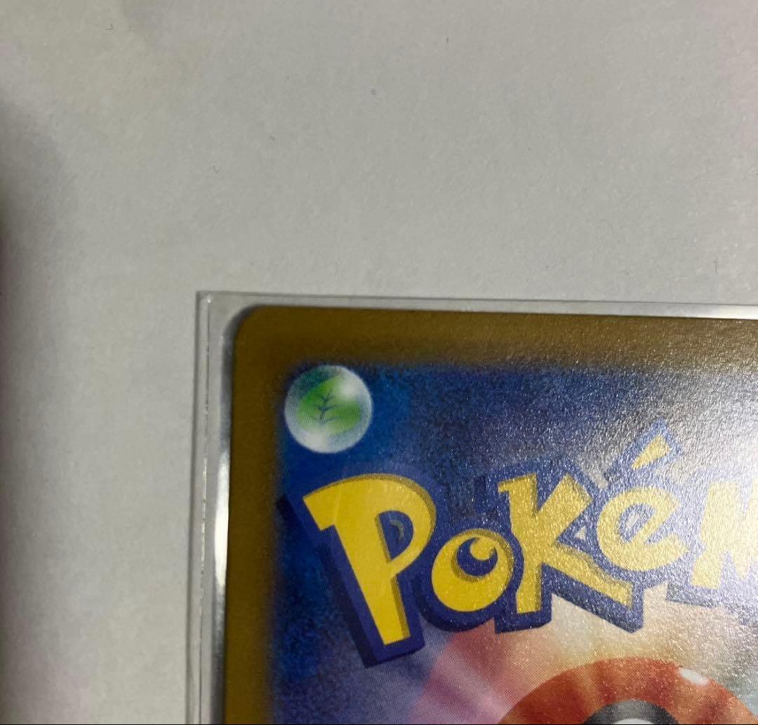 リザードン Vstar SAR