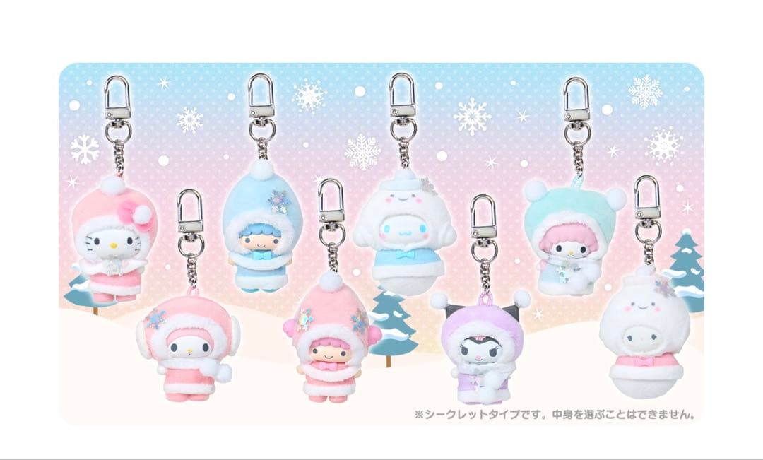 サンリオ ちびっともキーホルダー コンプリートセット
