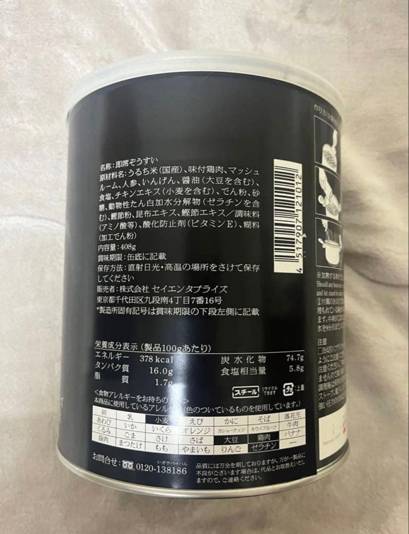 サバイバルフーズ［大缶］洋風とり雑炊×6