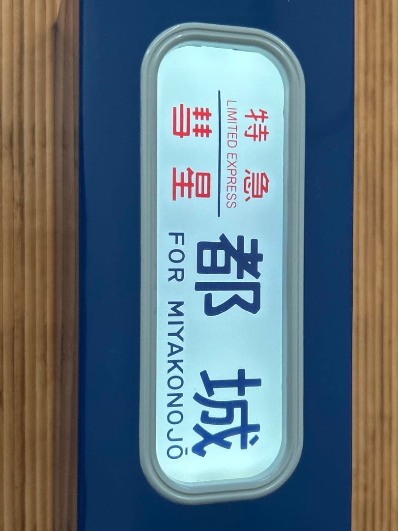 鉄道模型　トミーテック　電動側面方向幕　DHM-06 14系　寝台特急