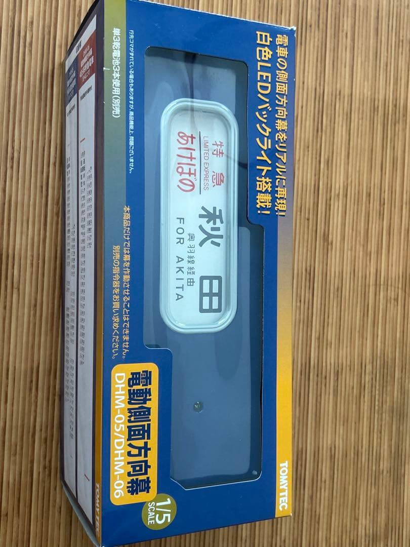 鉄道模型　トミーテック　電動側面方向幕　DHM-06 14系　寝台特急