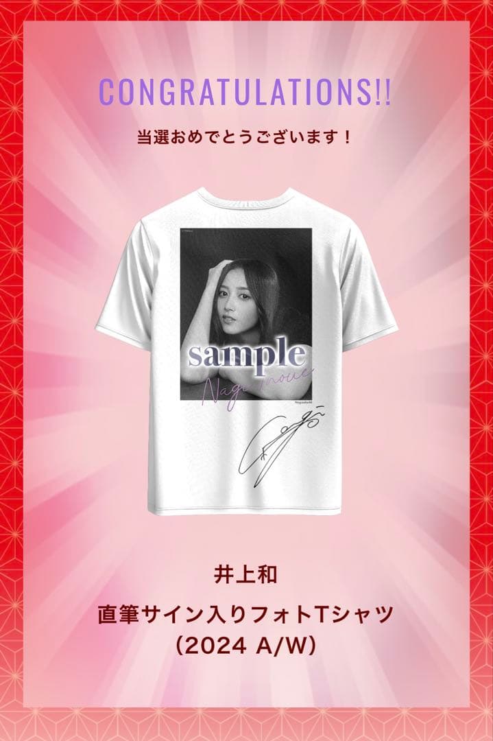 ア*ス様 乃木坂46 乃木坂Mobile 井上和　直筆サイン入りフォトTシャツ