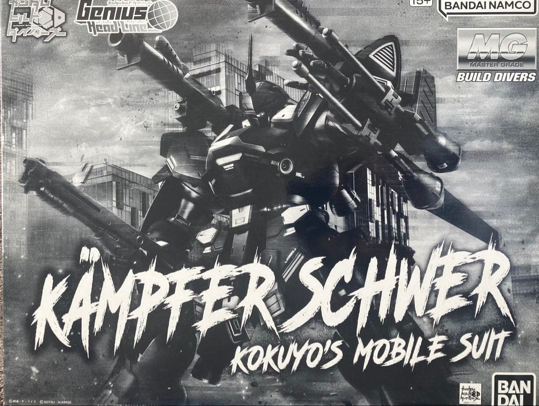 ガンプラ 未組立、16点セット。おまけ付き