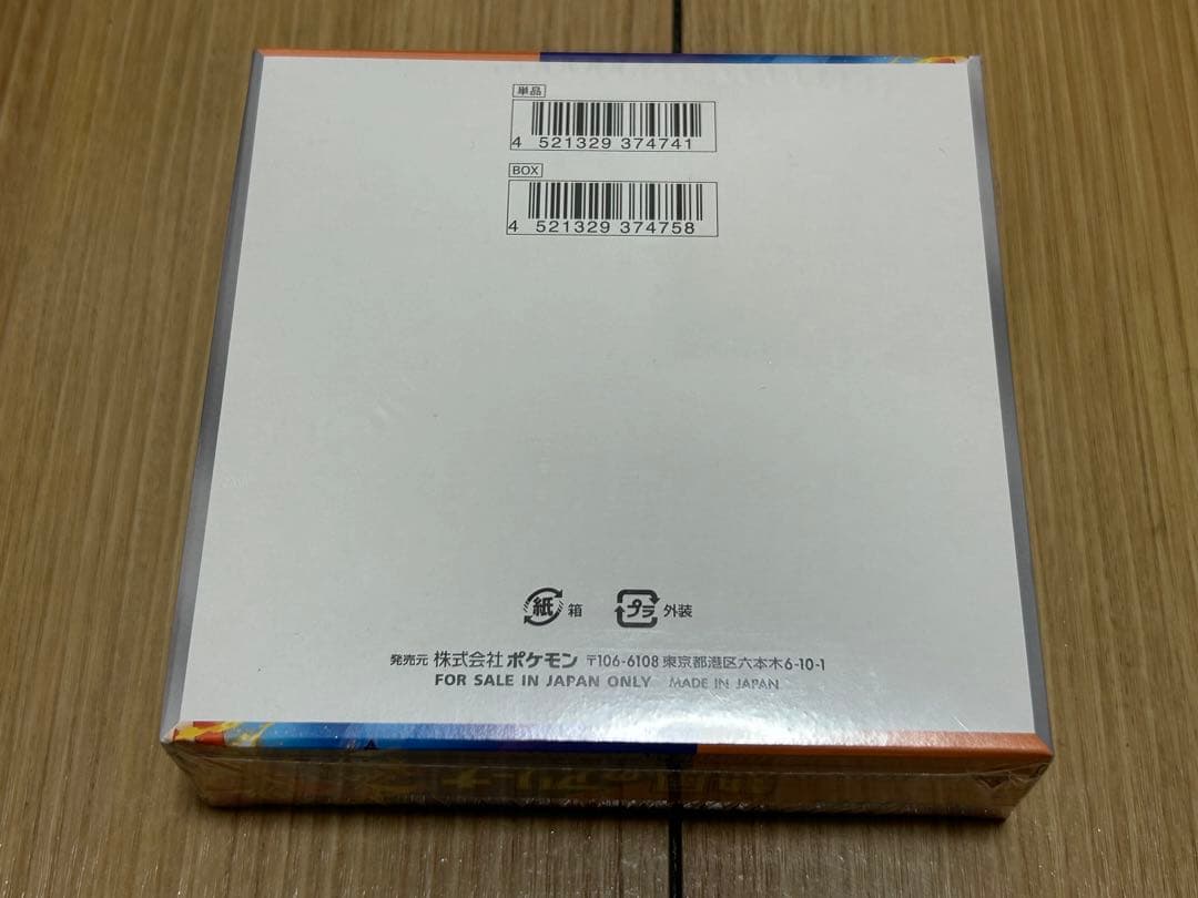 ポケモンカードゲーム 熱風のアリーナ 新品未開封 シュリンク付き 1BOX