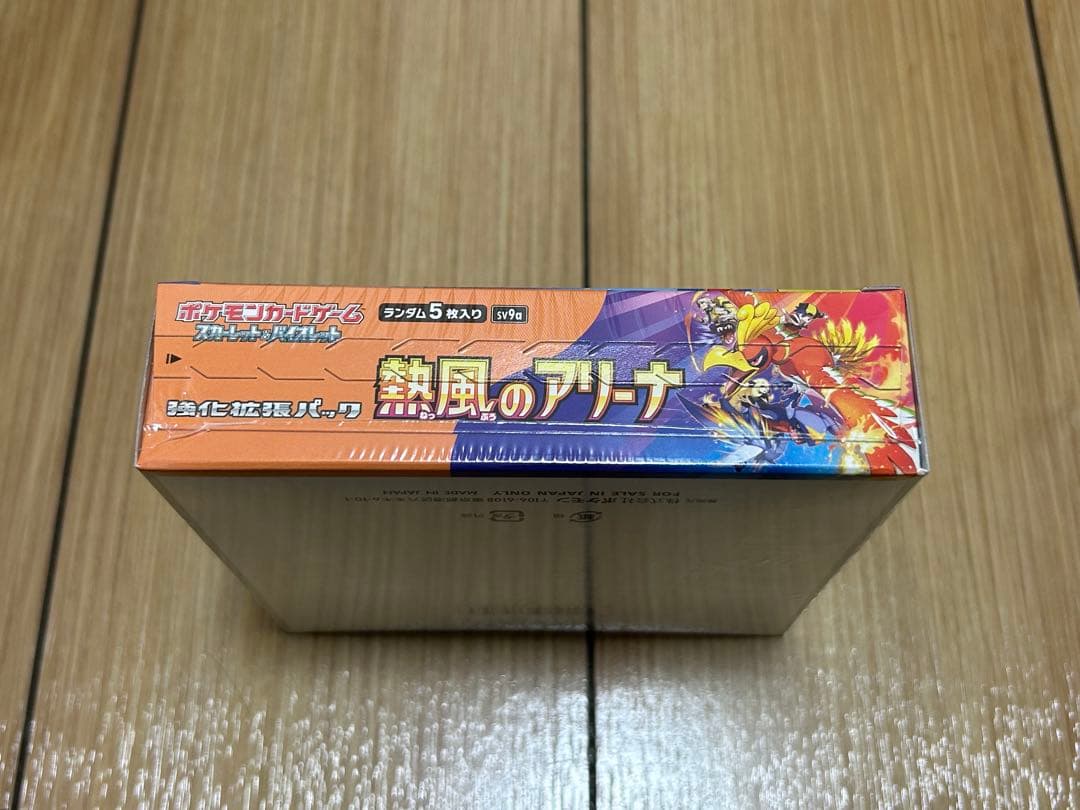 ポケモンカードゲーム 熱風のアリーナ 新品未開封 シュリンク付き 1BOX