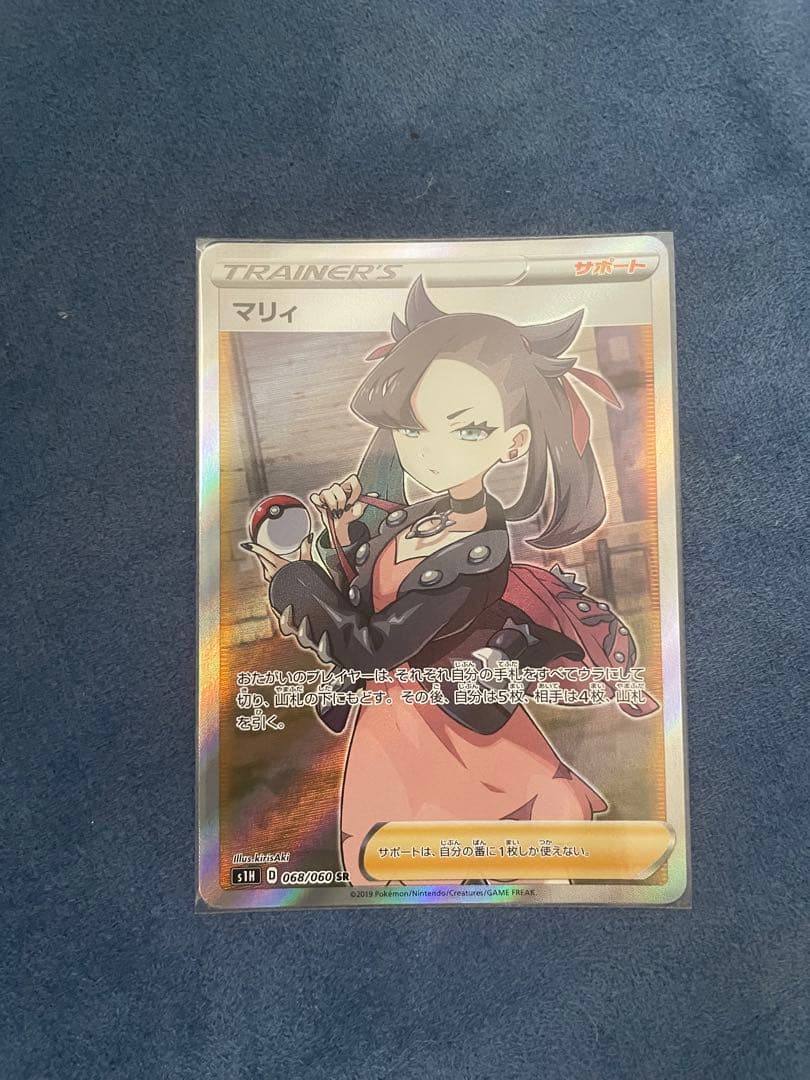 美品　ポケモンカード　シールド　マリィ　SR