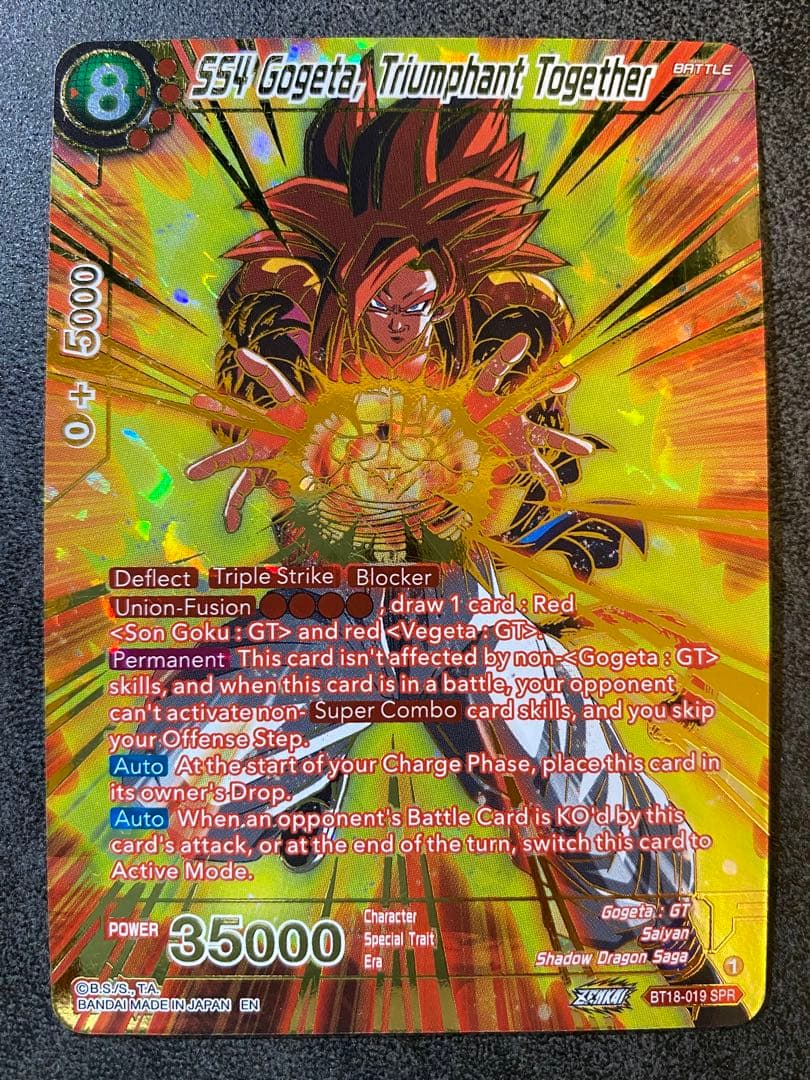 ゴジータ:GT 10/10　フュージョンワールド