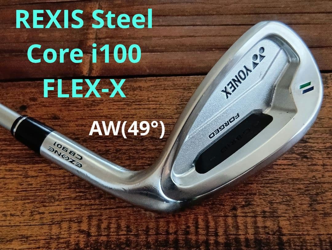 『EZONE CB901』AW＋『REXIS Steel Core i100X』