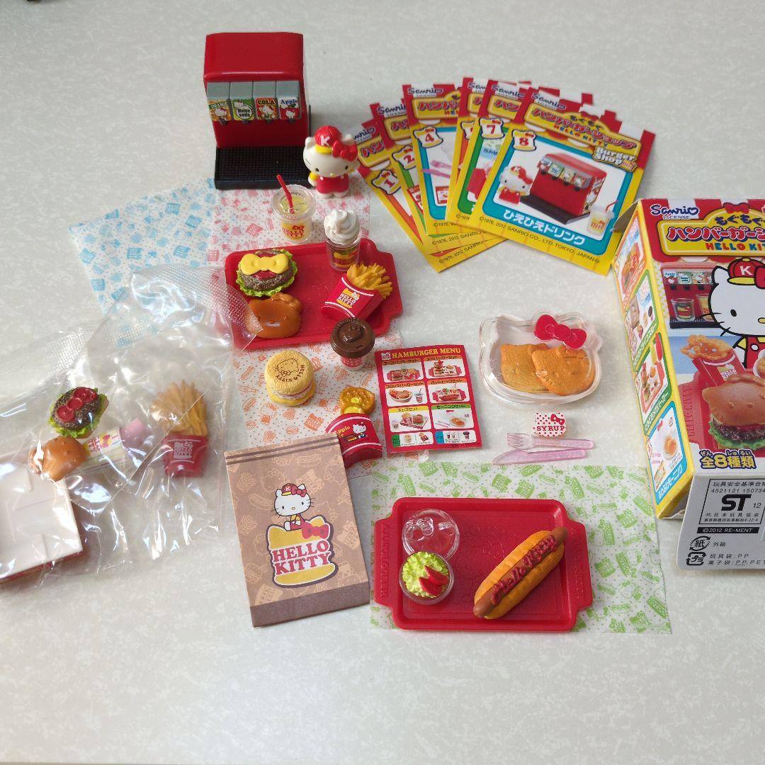 リーメント　キティ　もぐもぐハンバーガーショップ　サンリオ