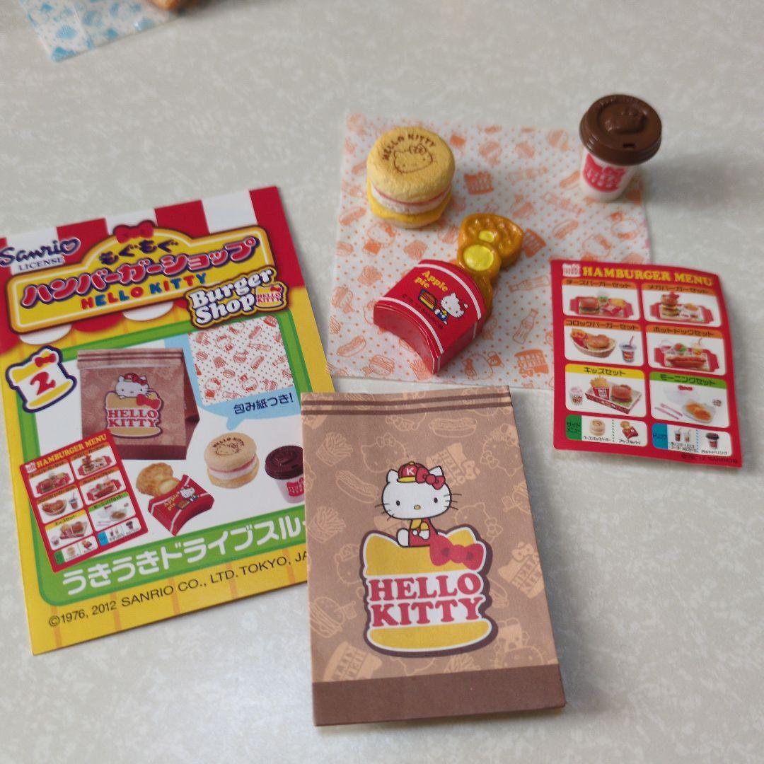 リーメント　キティ　もぐもぐハンバーガーショップ　サンリオ