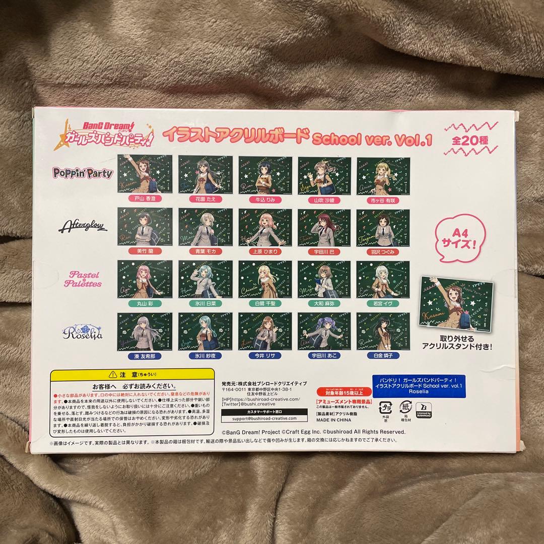 バンドリ イラストアクリルボード School ver.vol1 白金燐子