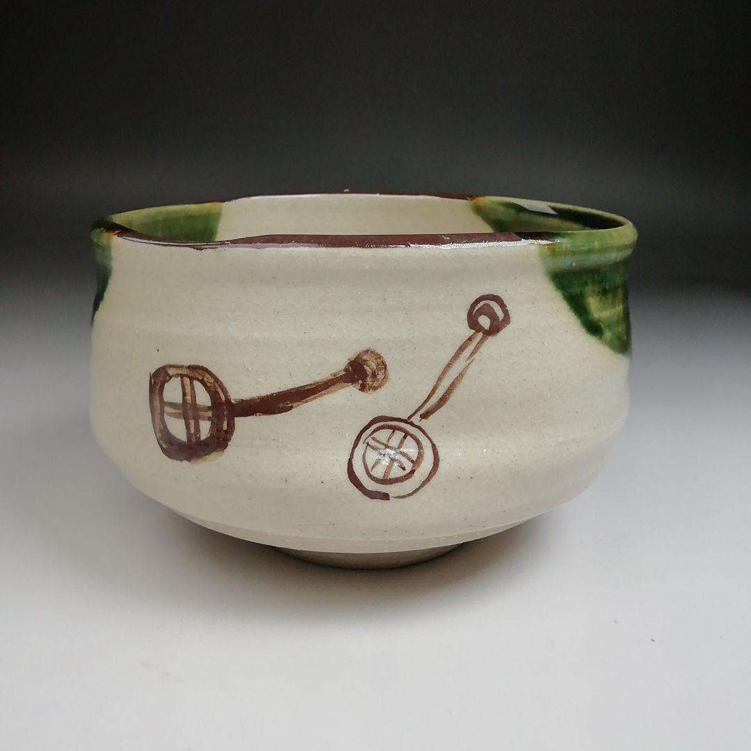 Ｓ８３８　茶碗　『織部』『六兵衛陶苑』　共箱　抹茶碗　茶道具