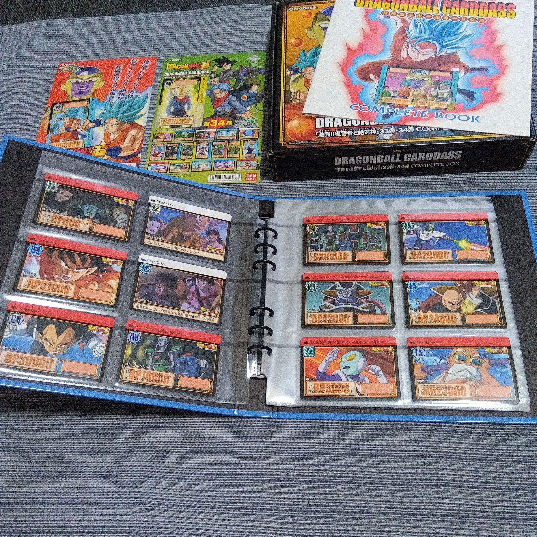 ドラゴンボールカードダス 完全版ボックス33弾　34弾！コンプリートBOX