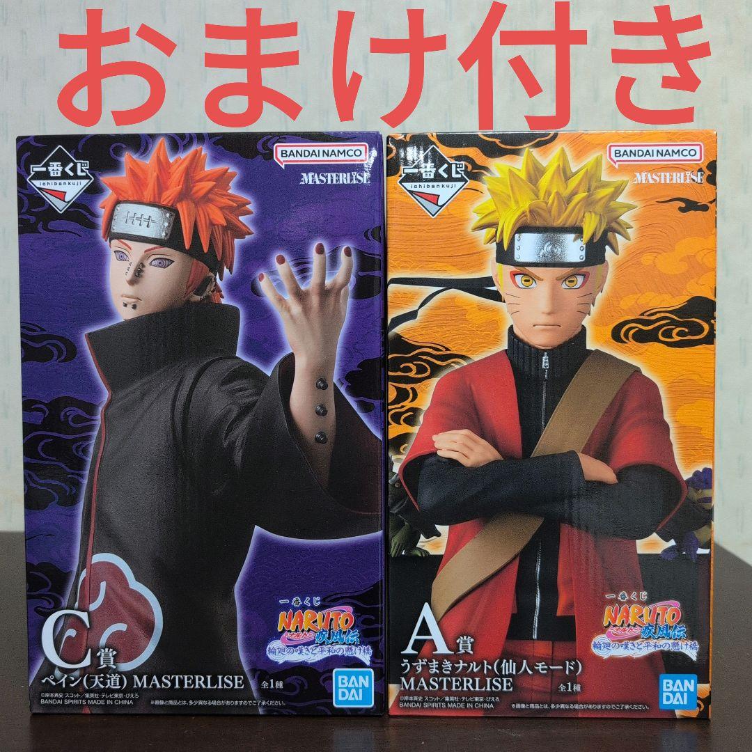 一番くじ　NARUTO　フィギュア　A賞　ナルト　C賞　ペイン　おまけ付き　②