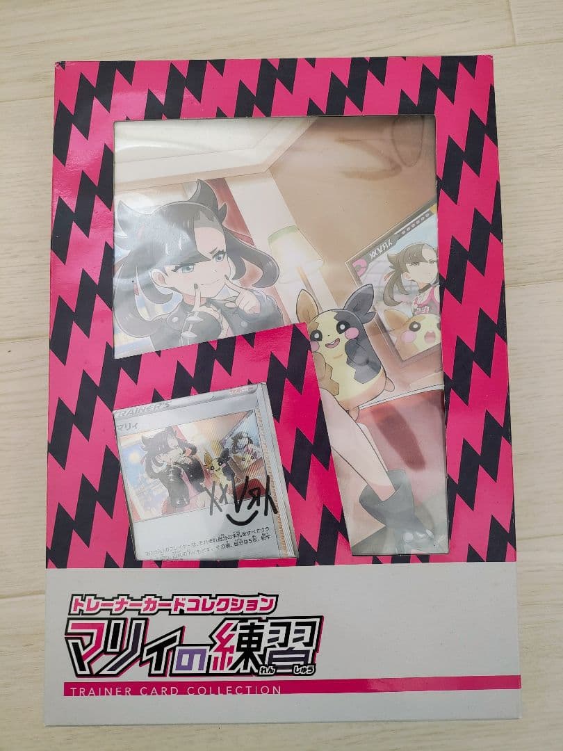 マリィの練習　トレーナーカードコレクション