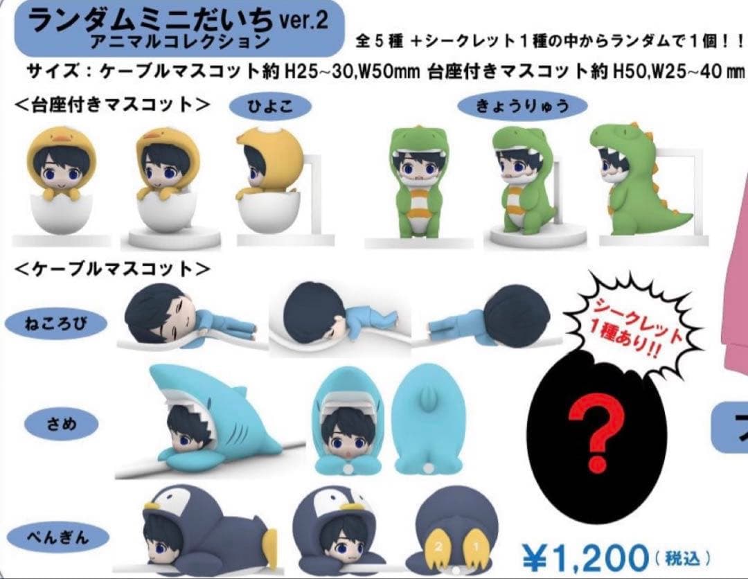 M!LK 塩﨑太智 生誕グッズ コンプリート