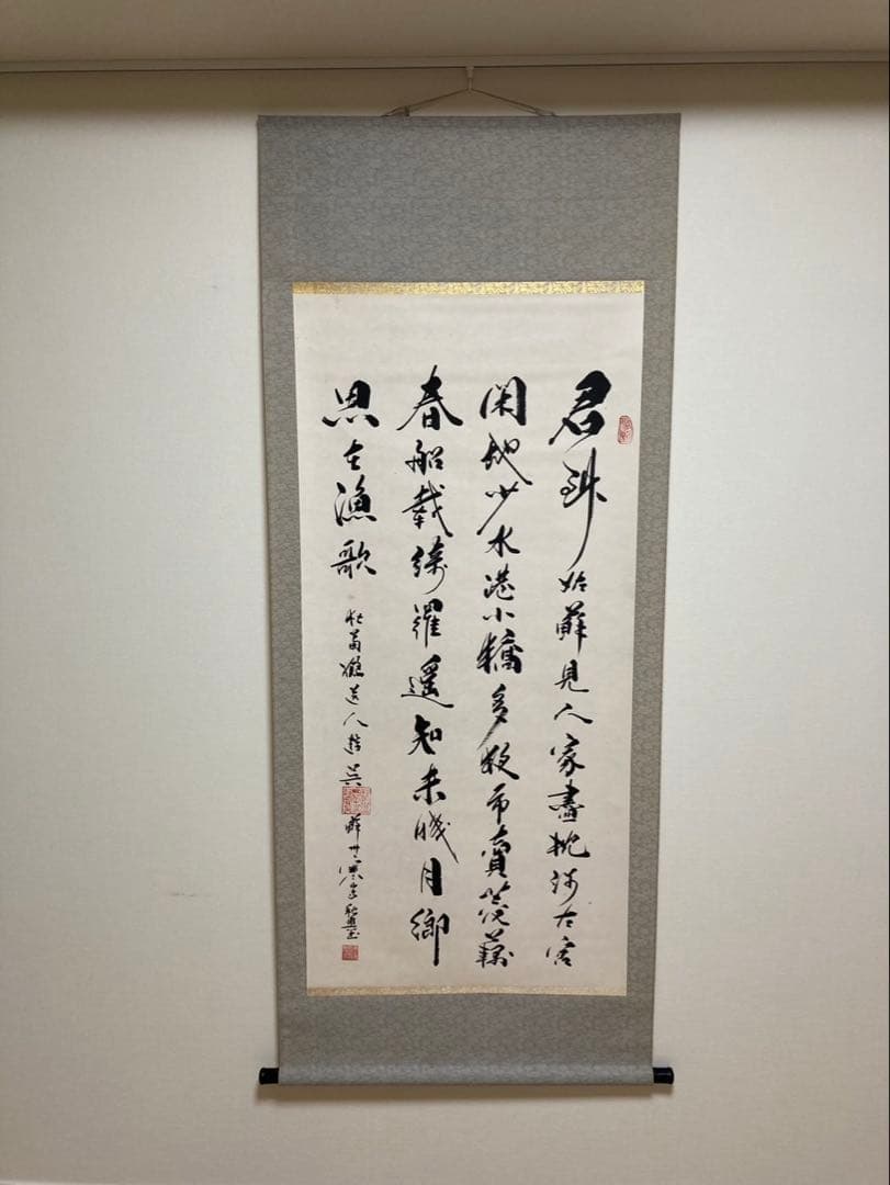中国蘇州 寒山寺 住持秋爽 書 掛軸 漢詩 唐代 杜荀鶴 の詩