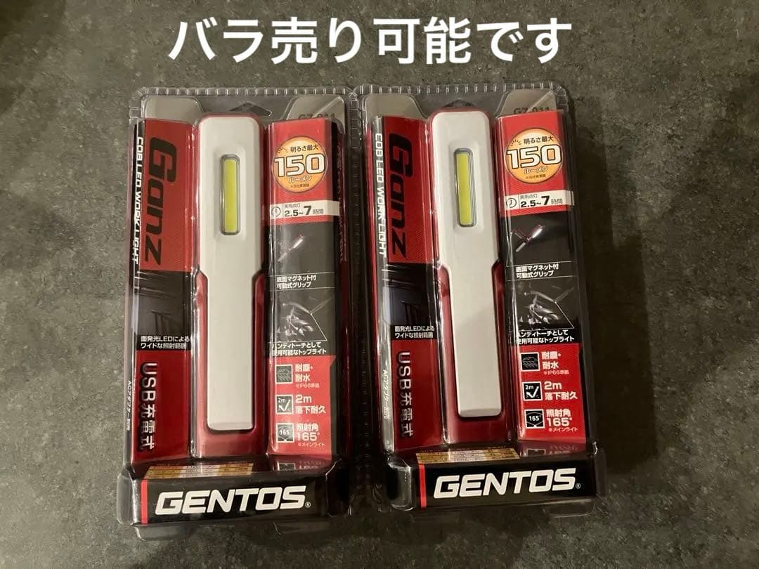 【バラ売り可】GENTOS GZ-011 USB充電式ハンディライト 2個セット