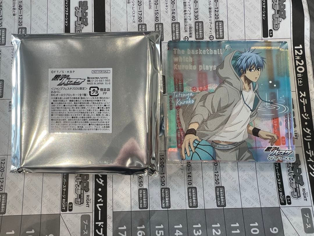 黒子テツヤ BIGオーロラブロッキー 黒子のバスケ ショウワノート　おみくじ