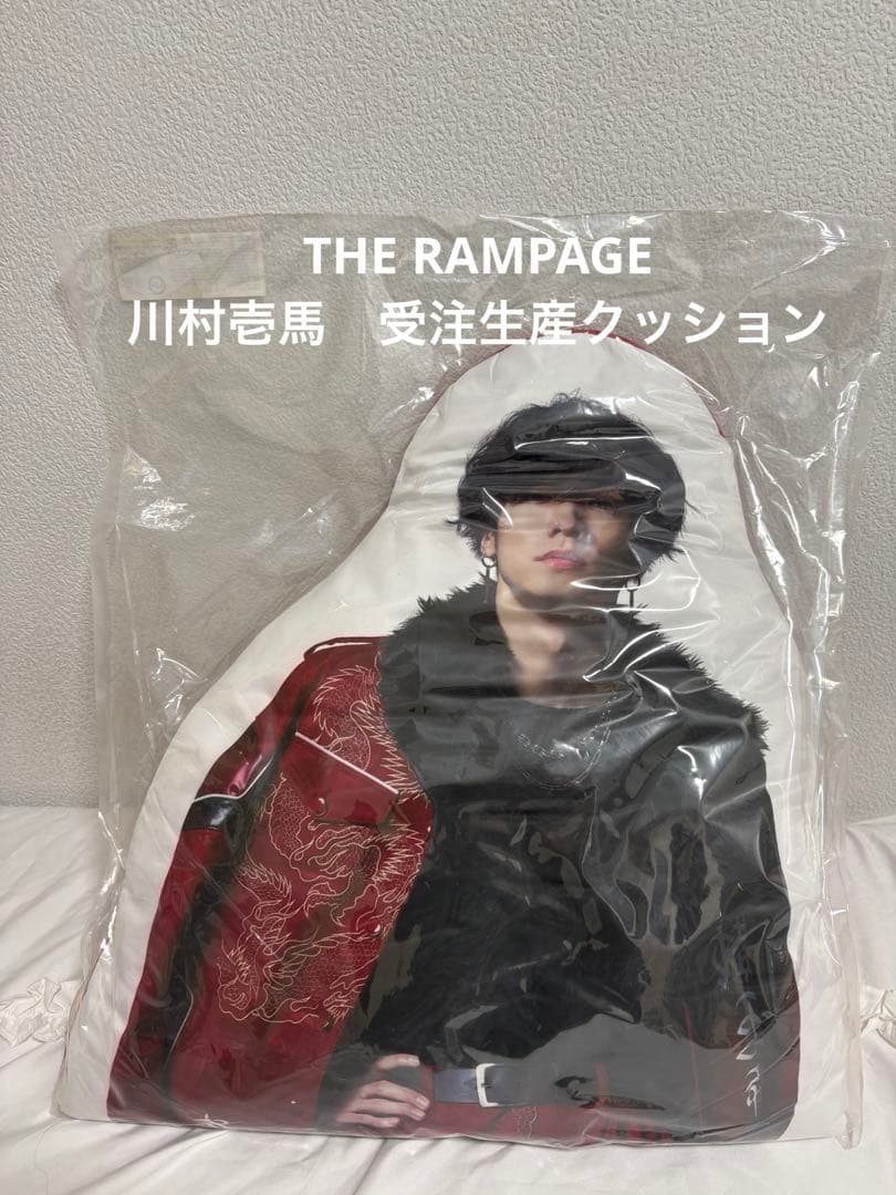 THE RAMPAGE川村壱馬BOTクッション受注生産