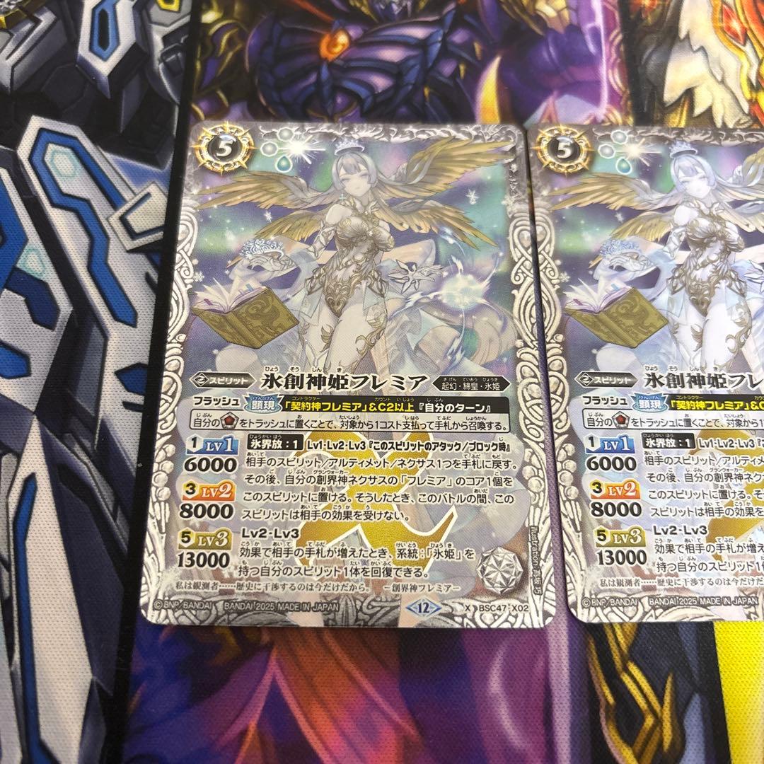 匿名配送　氷創神姫フレミア　3枚　氷姫　バトルスピリッツ