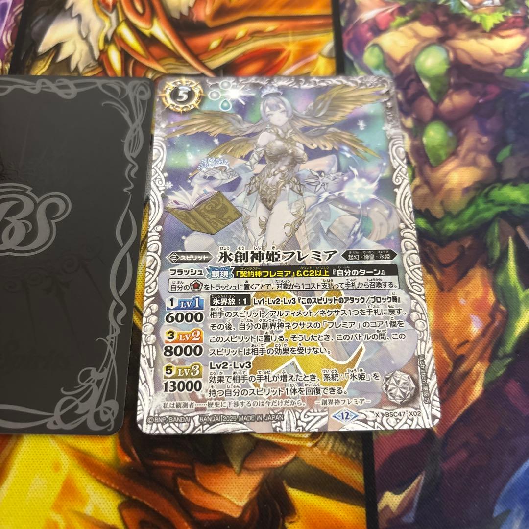匿名配送　氷創神姫フレミア　3枚　氷姫　バトルスピリッツ