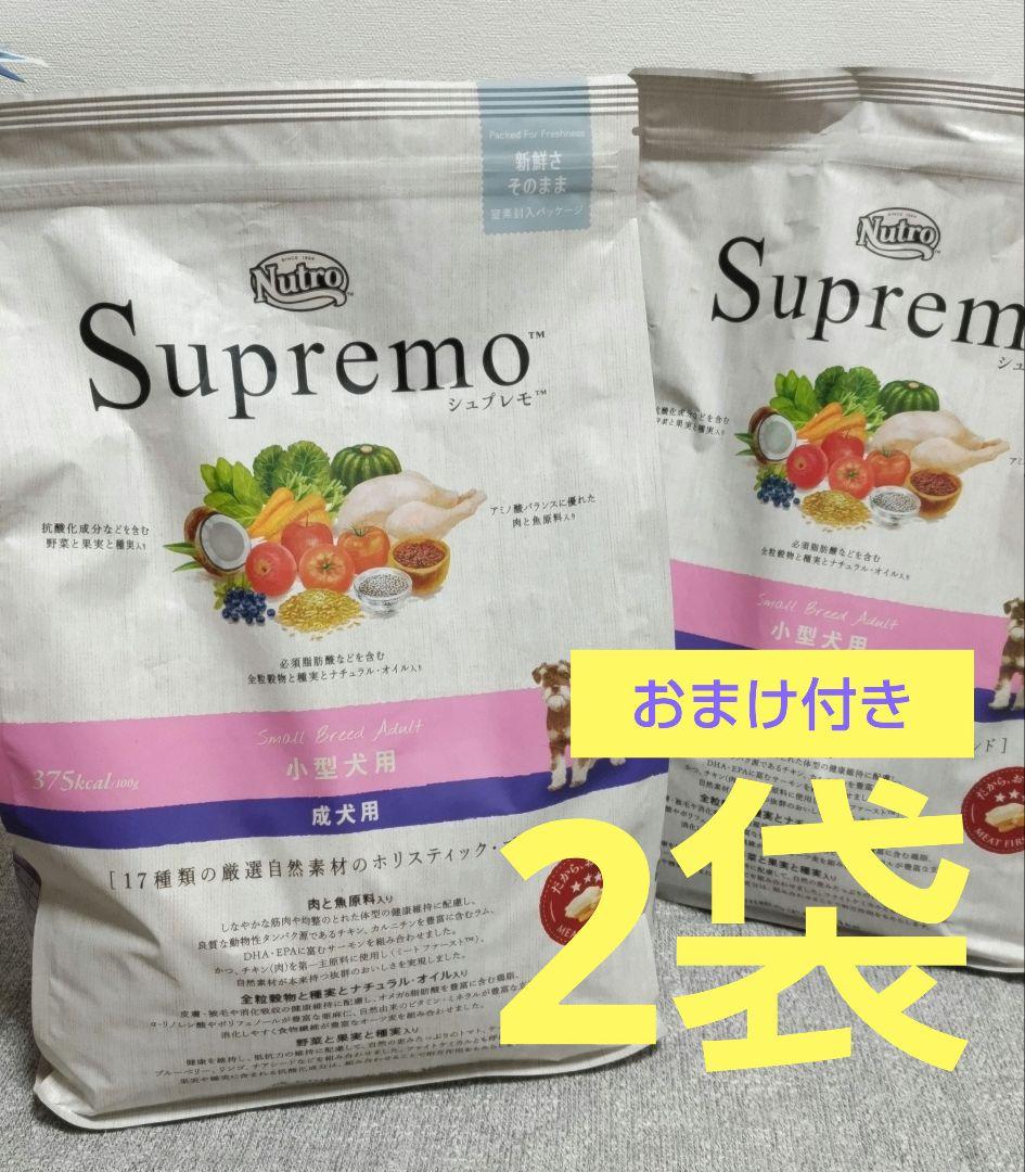 シュプレモ 小型犬 成犬 3kg ×2袋