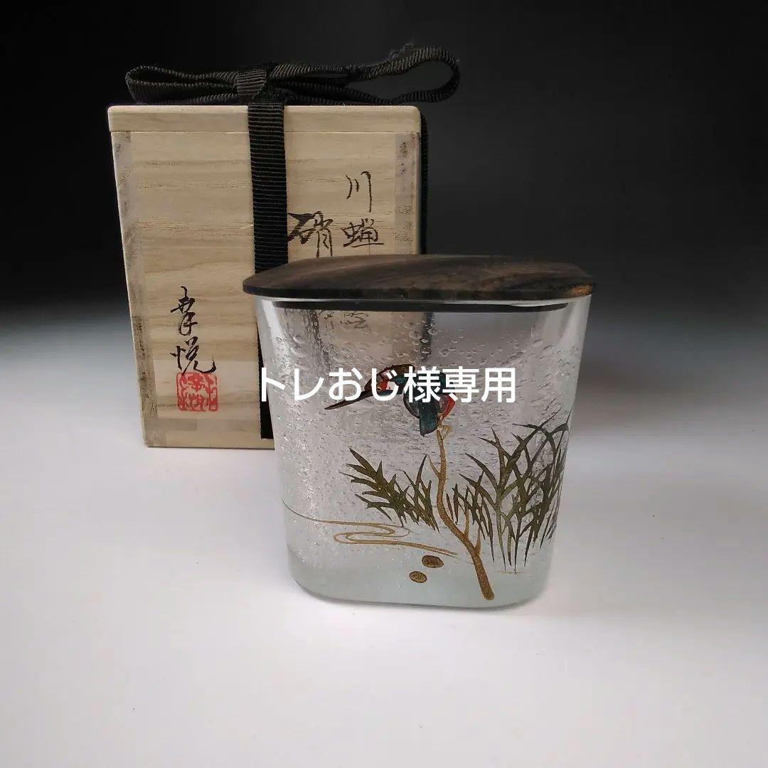 ア131 『富永幸悦』作『川蝉蒔絵四角ガラス茶器　共箱』茶入　茶道具
