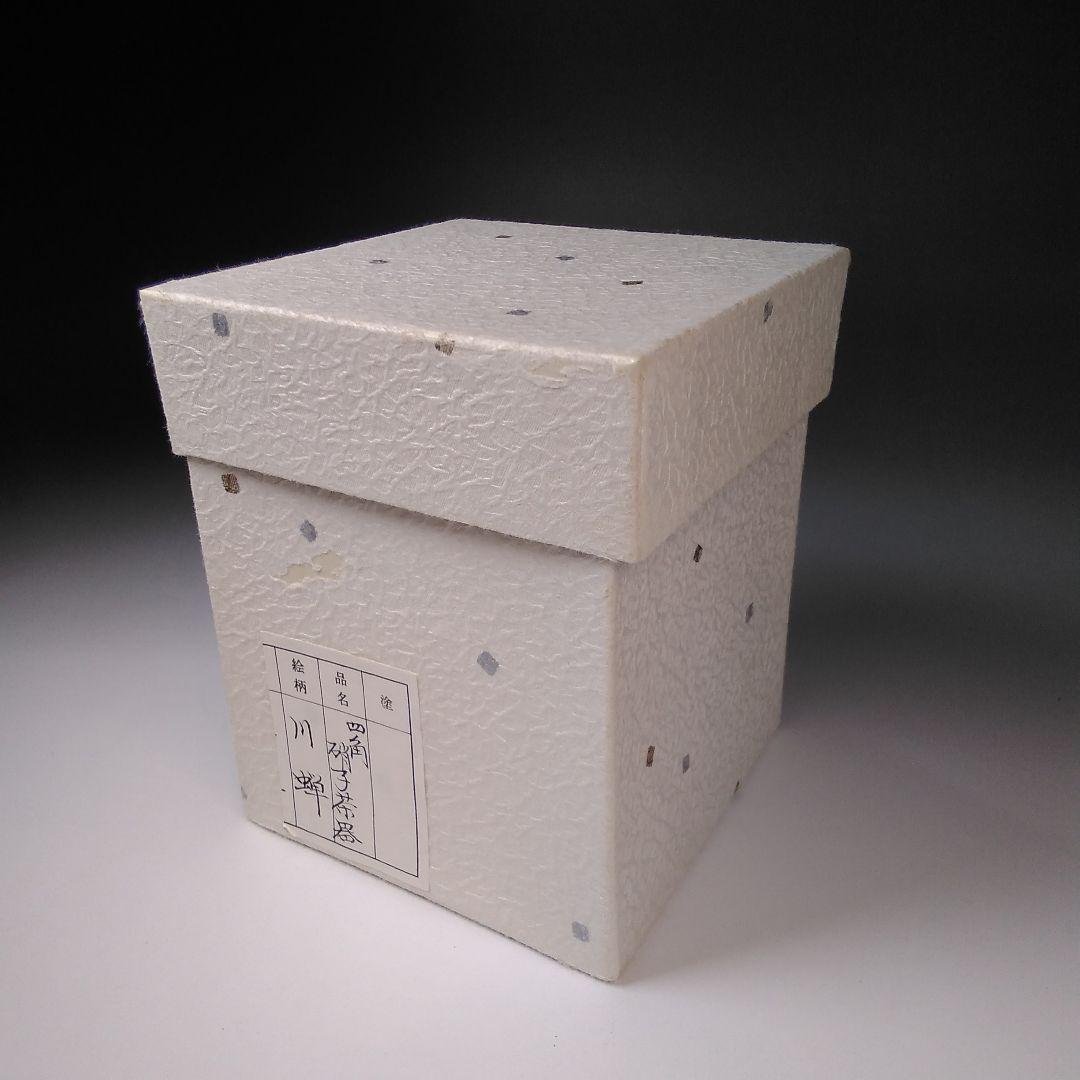 ア131 『富永幸悦』作『川蝉蒔絵四角ガラス茶器　共箱』茶入　茶道具