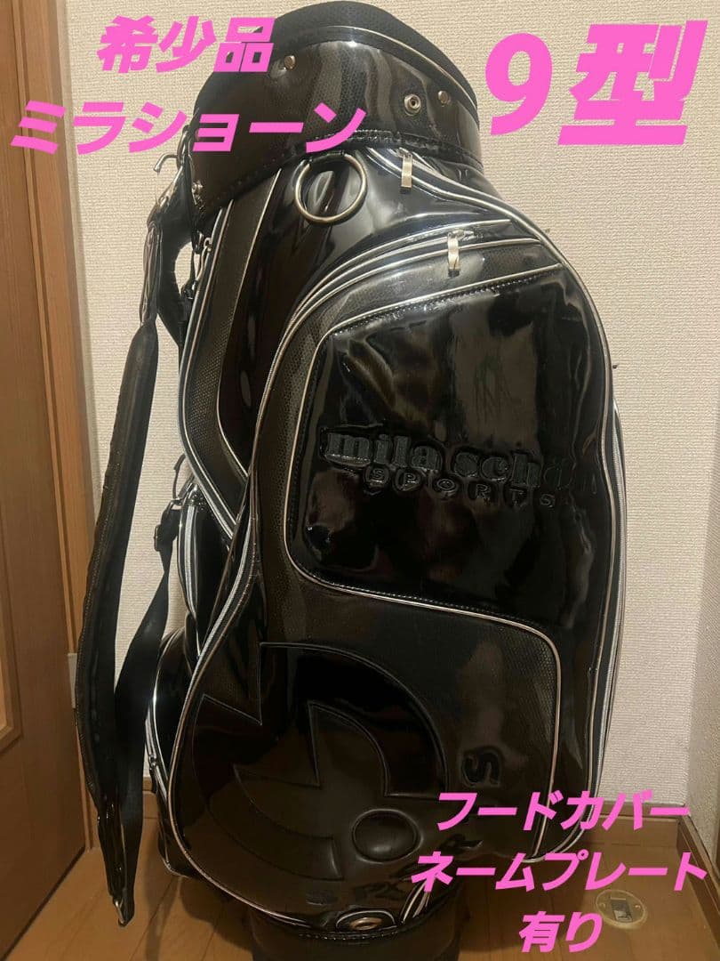 希少品　ゴルフキャディバッグ9型　付属品(フードカバー、ネームプレート有り)