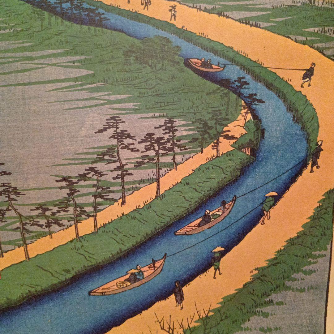 四つ木通　用水　引ふね　曳舟　東京葛飾墨田区　歌川広重　江戸百景浮世絵　印刷物