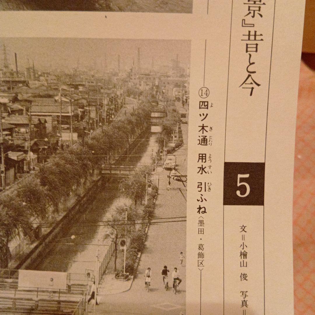 四つ木通　用水　引ふね　曳舟　東京葛飾墨田区　歌川広重　江戸百景浮世絵　印刷物