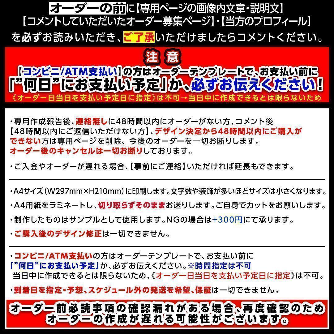 ME:I ミーアイ 山本すず③⑅ネームボード オーダー ネムボ ad