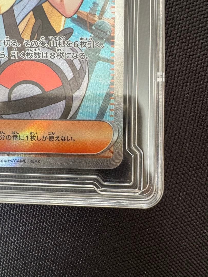 ポケモンカード リーリエの決心 SR 美品