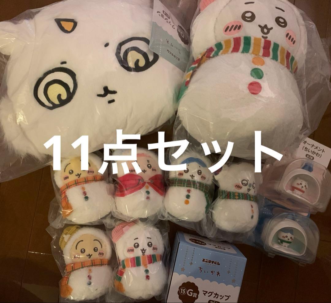 ちいかわ　エニマイくじ　うさぎ　ハチワレ　モモンガ　11点セット