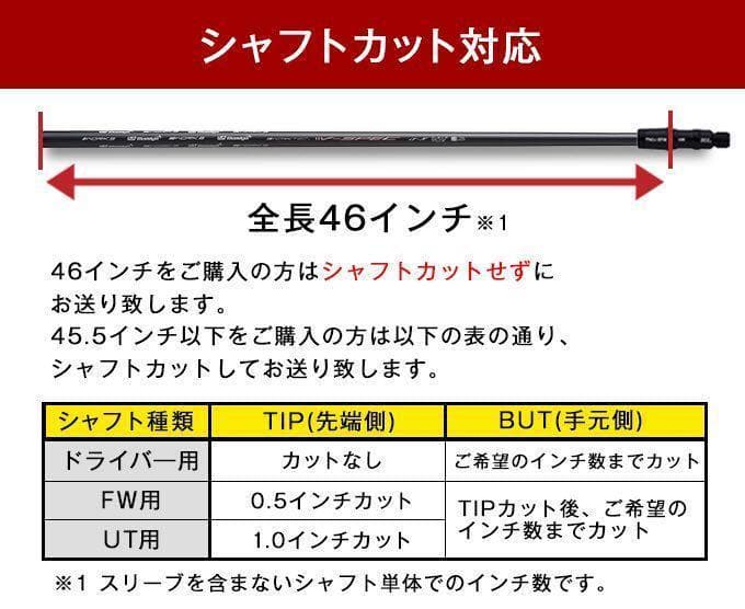【各社スリーブ付】USTマミヤ ワークスゴルフVスペック4ハイグレードシャフト
