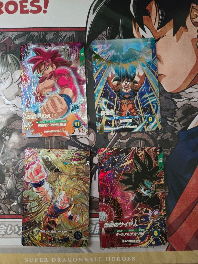 DBSDV まとめ売り