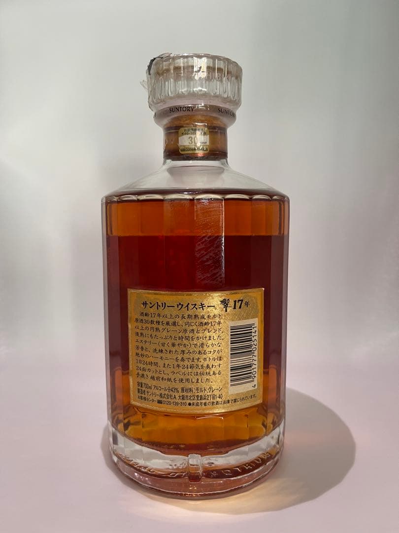 サントリー ウイスキー 響17年　未開封　700ml