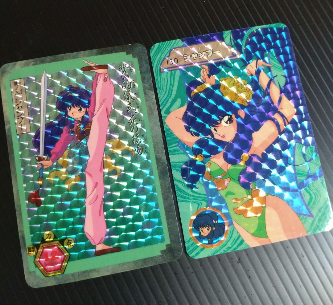 12/15まで値下げ　らんま1/2　カードダス　シャンプー 1992年製