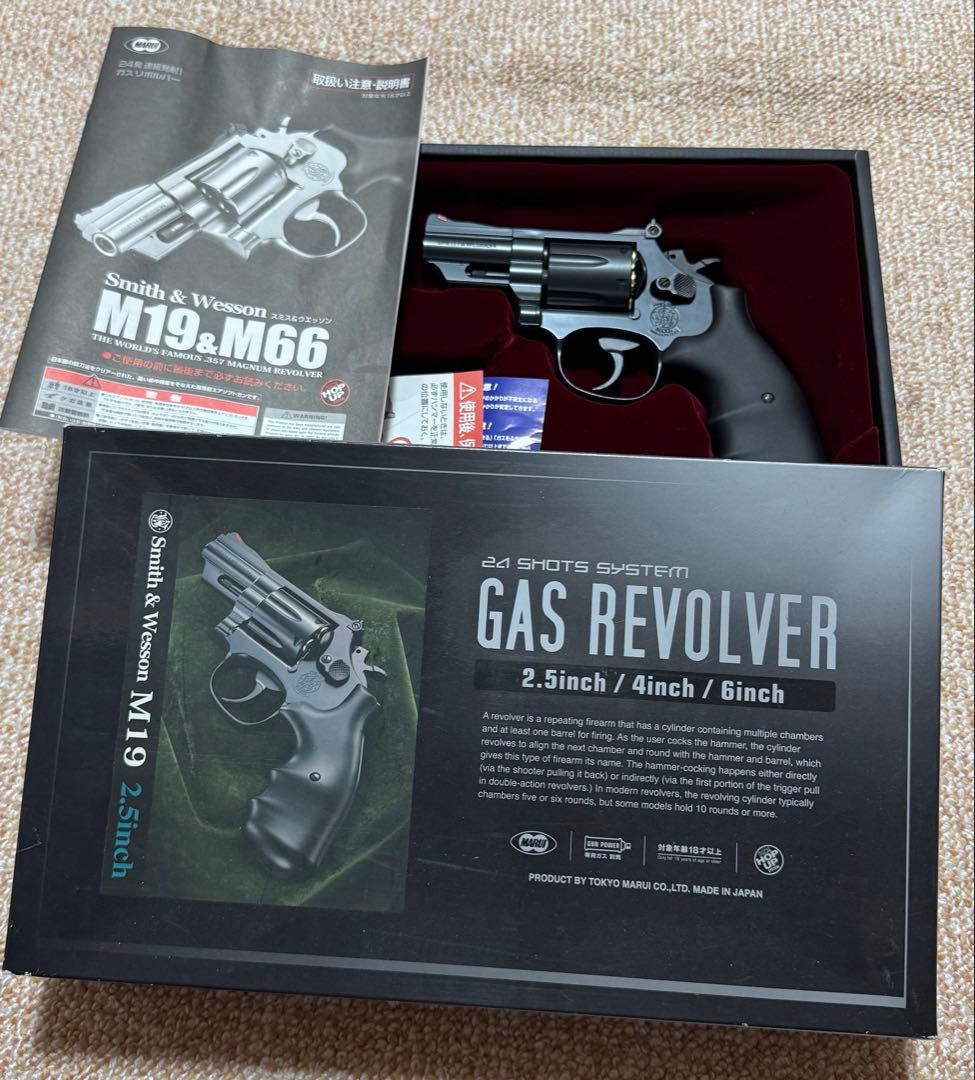 MARUI ガスリボルバー　M19&M66