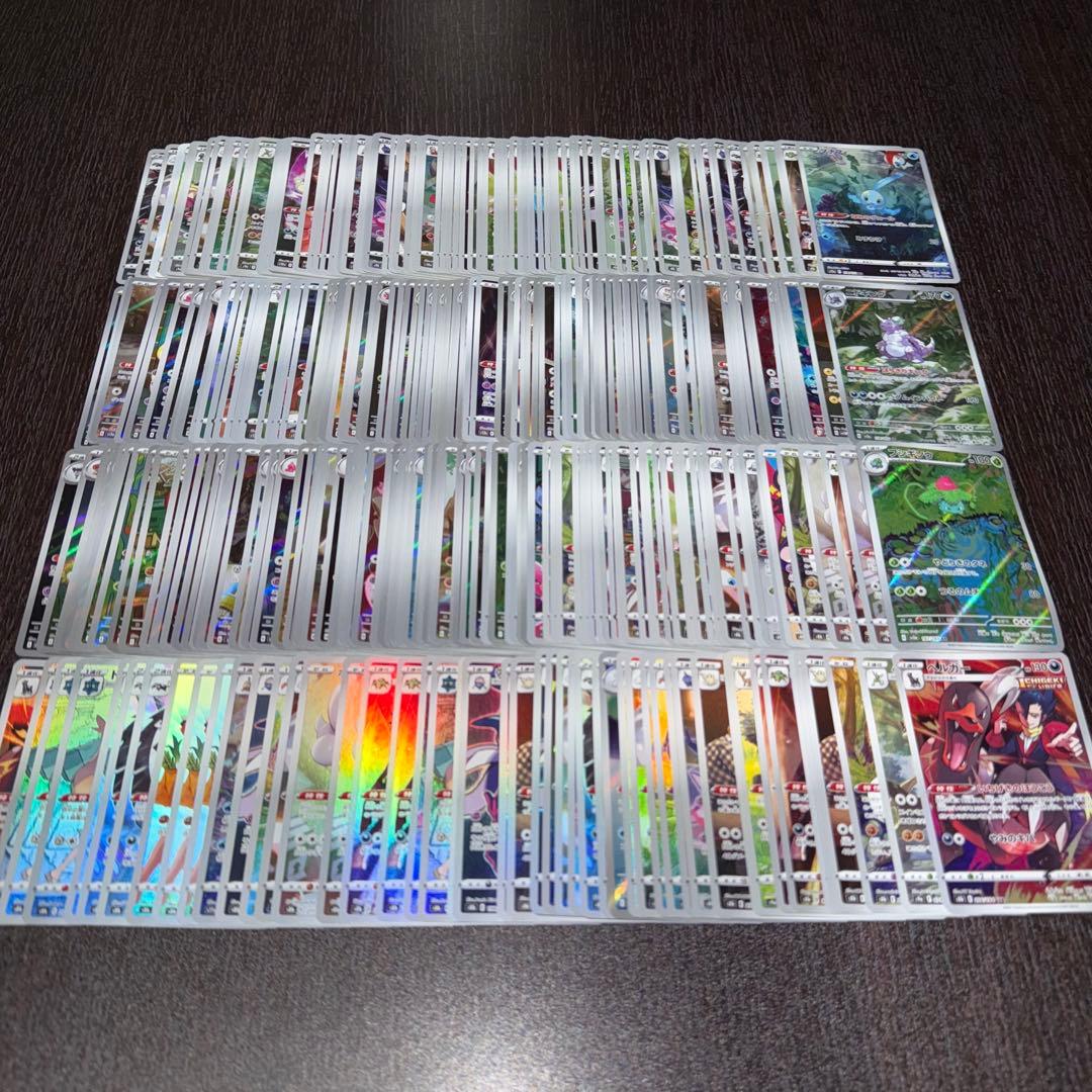 ポケカ まとめ売り AR CHR 370枚 1266