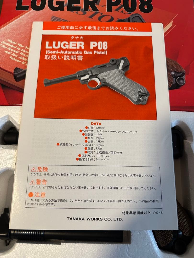 タナカワークス ルガー P08 ガスガン