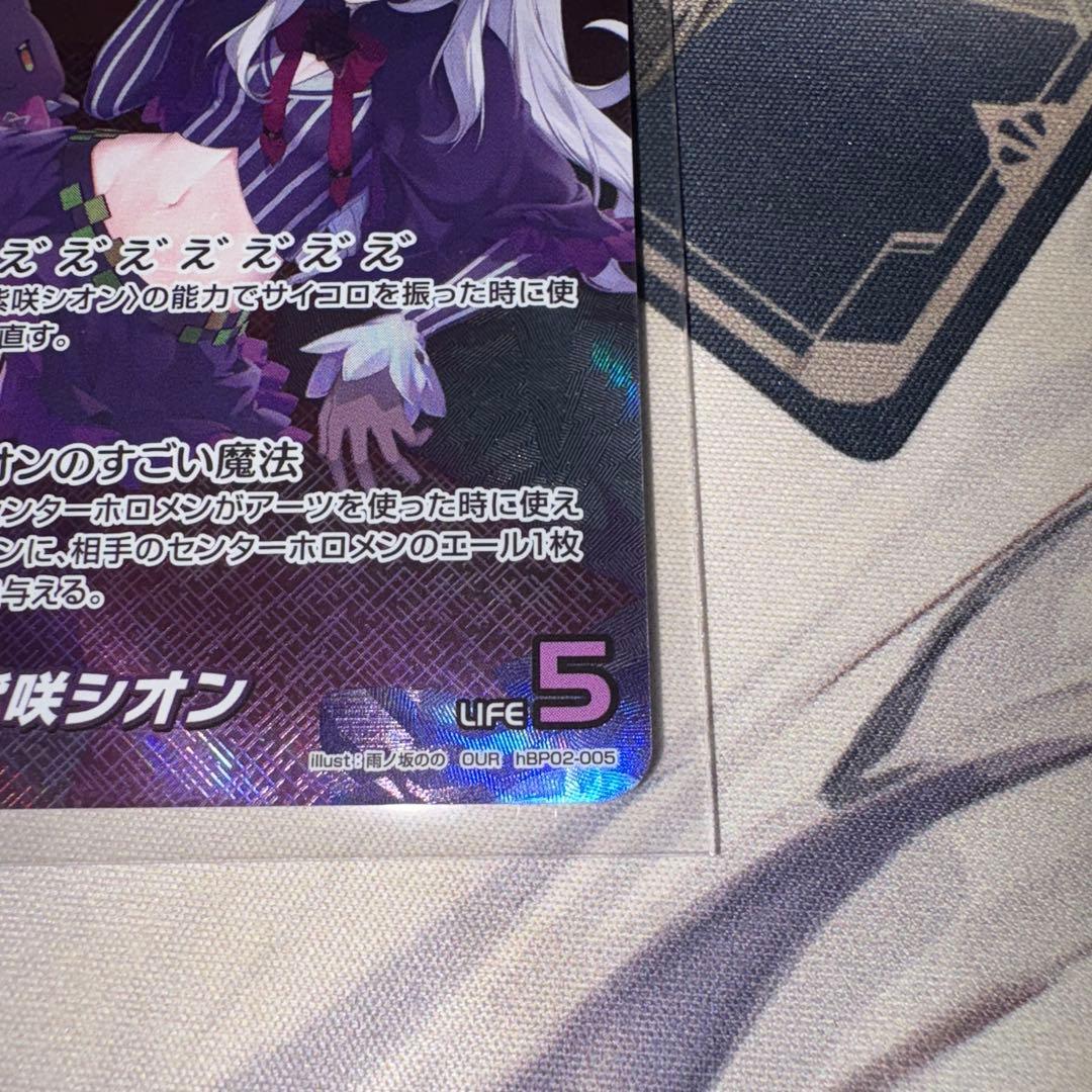 [美品] 紫咲シオン OUR トレーディングカード ホロライブ